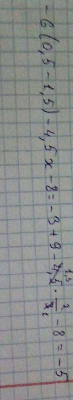 Выражение и найдите его значение -6(0,5-1,5)-4,5x-8 при x=2/3