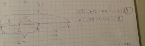 Известно что ad =32 м, ab=24 с, cb=15 и, найдите длину отрезков ac и bd