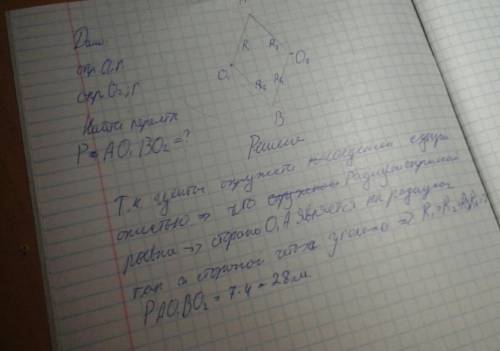 Две окружности расположены так, что каждая проходит через центр другой окружности. центры окружносте