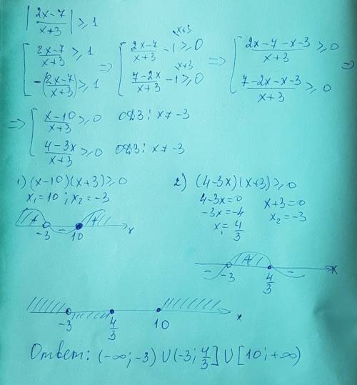 |2x-7/x+3| больше или равно 1 (неравенство с модулем )