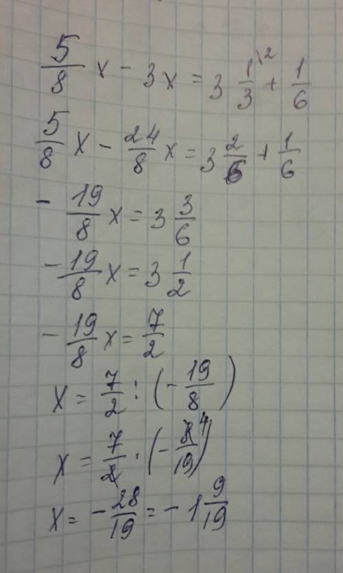 5/8x - 3x=3 1/3 +1/6 подробное решение