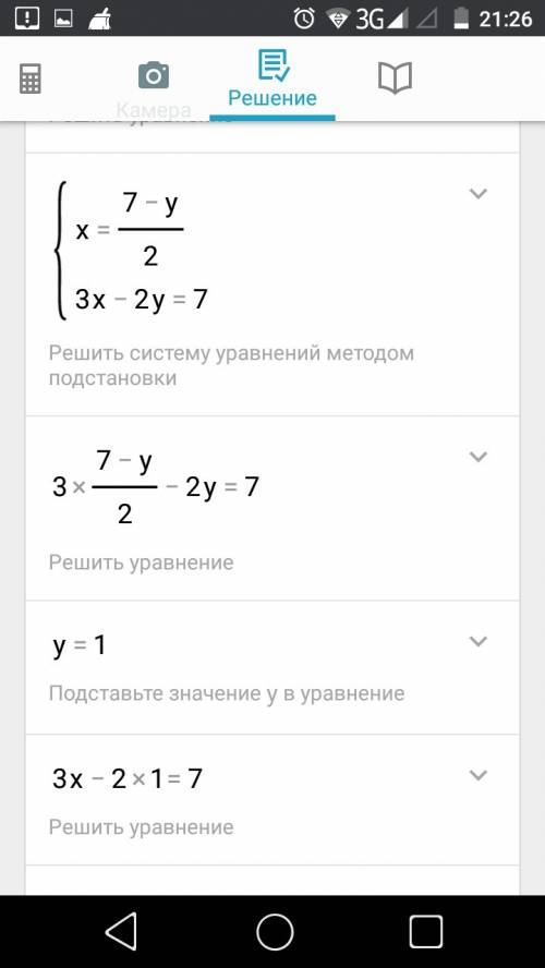 Решите систему уравнений 2x+y=7 3x-2y=7