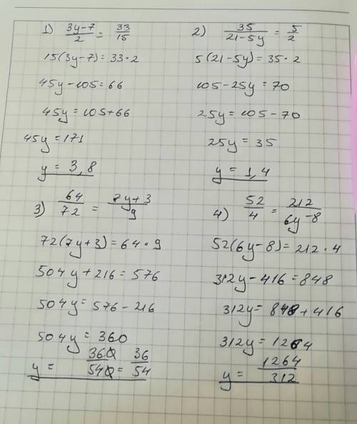 Из пропорции! 1)(3у -7): 2=33: 15 2)35: (21-5у)=5: 2 3)64: 72=(7у+3): 9 4)52: 4=212: (6у-8) если мож