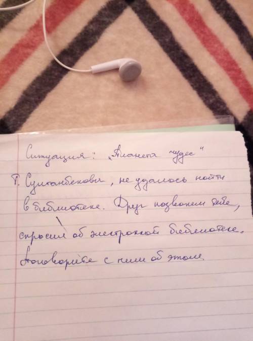 Жағдаяд : досың т. сұлтанбековтің ғажайып планета атты шығармасын кітапханадан таба алмапты. досың