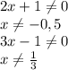 2x+1 \neq 0&#10;\\x \neq -0,5&#10;\\3x-1 \neq 0&#10;\\x \neq \frac{1}{3}