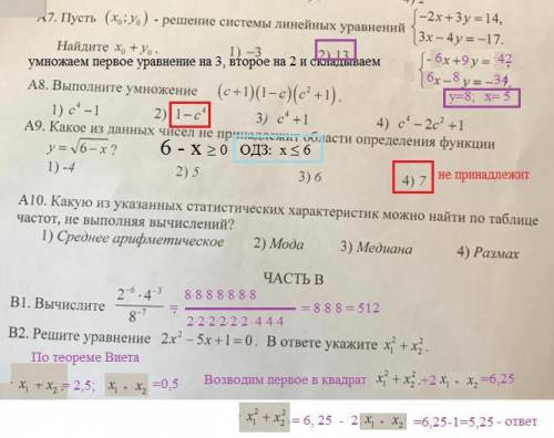 а7 а8 а9 а10 в1 в2 ♥️♥️♥️♥️♥️ кому не сложно