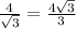 \frac{4}{ \sqrt{3}} = \frac{4 \sqrt{3} }{3}