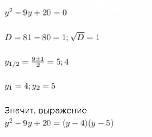 Представьте трёх член y^2-9y+20 виде произведения двух двухчленов