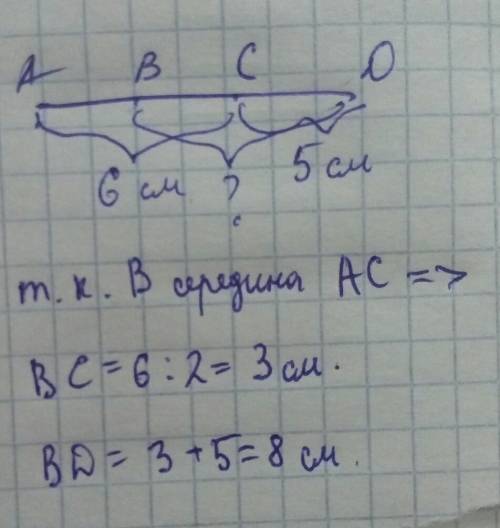 На отрезке ad отмечены точки b и c таким образом что точка b является серединой отрезка ac ac=6см cd