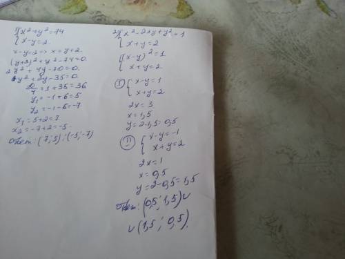 Решите систему уравнений 1)х^2+у^2=74 х—у=2 2)х^2—2ху+у2=1 х+у=2