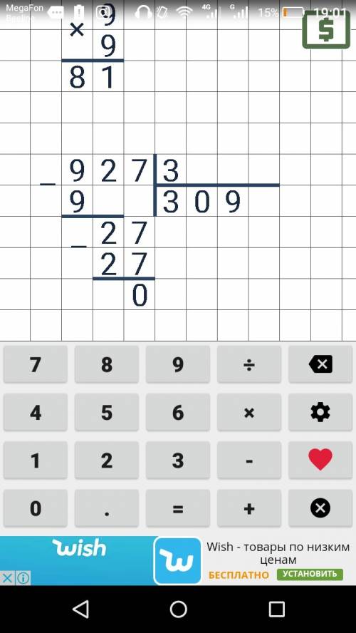 927/3 решите в столбик и. объясните как решить чтоб до меня дошло
