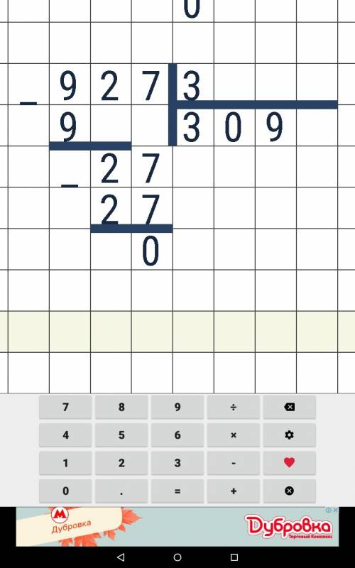 927/3 решите в столбик и. объясните как решить чтоб до меня дошло