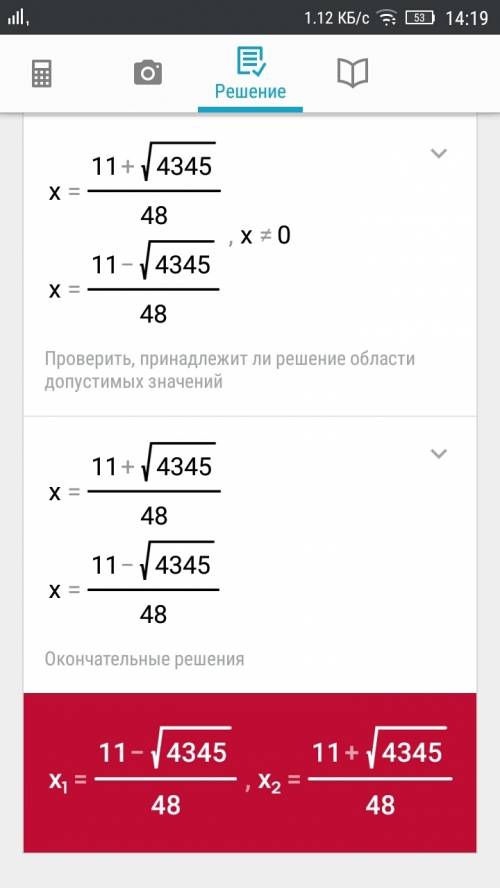 Решите уравнение 2/1 1/3х -1/х =1/4