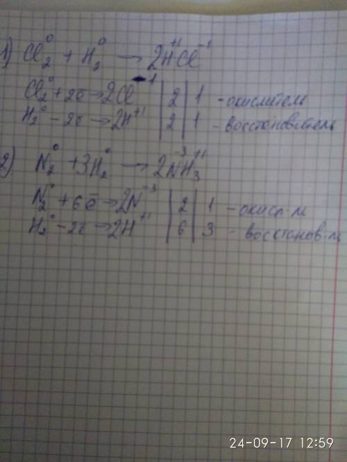 20 с окислительно-восстановительной реакцией , 1) cl2 + h2 2) n2 + h2 --> nh3 (подробно со степен