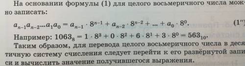 Перевести 100 в восьмеричной системе в двоичную (если можно с решением плз)