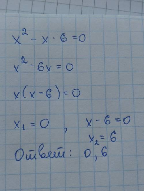 Решите квадратное уравнение, , x^2-x×6=0