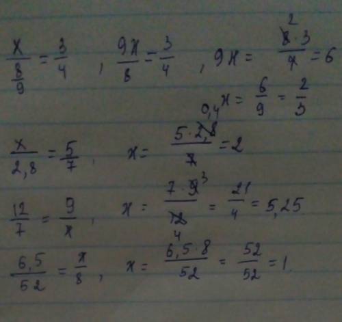 Найдите неизвестный член пропорции х/дробь восемь девятых=3/4 х/2,8=5/7 12/7=9/х 6,5/52=х/8