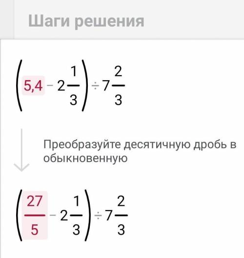 30 . честно только эти примеры . нужны ответы​