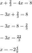 x + \frac{2}{3} - 4x = 8 \\ \\ - 3x + \frac{2}{ 3} = 8 \\ \\ - 3x = 8 - \frac{2}{3} \\ \\ - 3x = \frac{22}{3} \\ \\ x = - 2 \frac{4}{9}