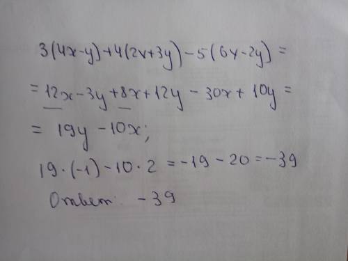 3(4x-y)+4(2x+3y)-5(6x-2y) и найти его значение при x=2, y=-1