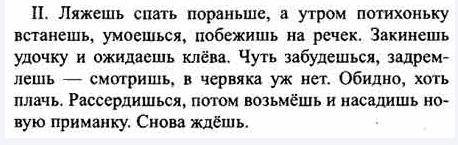 18. спишите, вставляя , где нужно, вместо пропусков букву ь. на основании предыдущих и ниже примеров