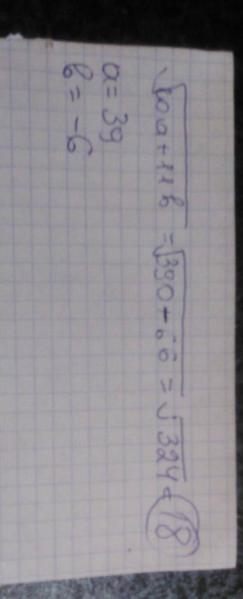 Найдите значение выражение корень 10а+11b,ели a =39,b=-6