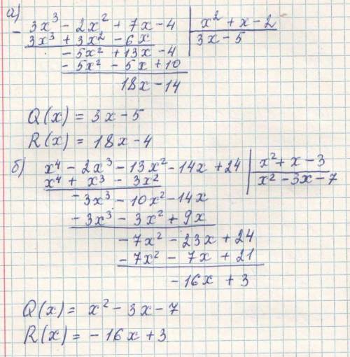 Разделите уголком многочлен а(х) на многочлен в(х) укажите неполное частное q(x) и остаток r(x) , ес