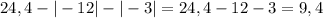 24,4 - |-12| - |-3| = 24,4 - 12 - 3 = 9,4