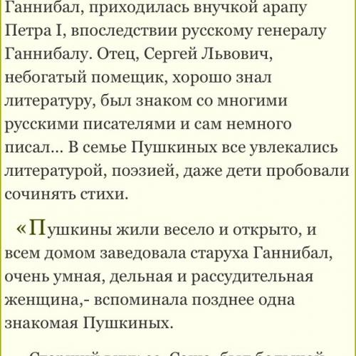 25 ! написать эссе(сочинение) о любом известном человеке (например пушкин, гагарин). сильная это был