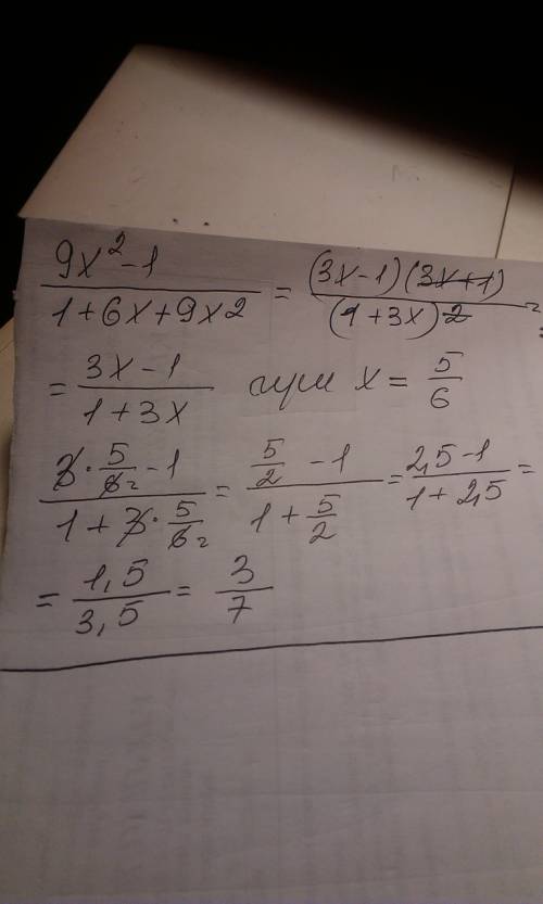 Выражение 9х^2-1 дробь 1+6х+9х^2 найдите его числовое выражение при х=5/6