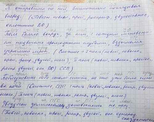 Полный разбор 4х ) 1) я отправился по ней,внимательно поглядывая вперёд 2)поле белело вокруг,за ним,