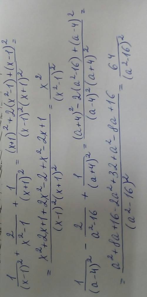 Переведите в дробь выражения 1/(x-1)^2+2/x^2-1+1/(x+1)^2 и 1/(a-4)^2-2/a^2-16+1/(a+4)^2