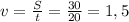 v = \frac{S}{t} = \frac{30}{20} = 1,5