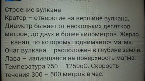 1.какие бывают вулканы и в чем их опасность? 2.как устроен вулкан? 3. какое стихийное бедствие сопут