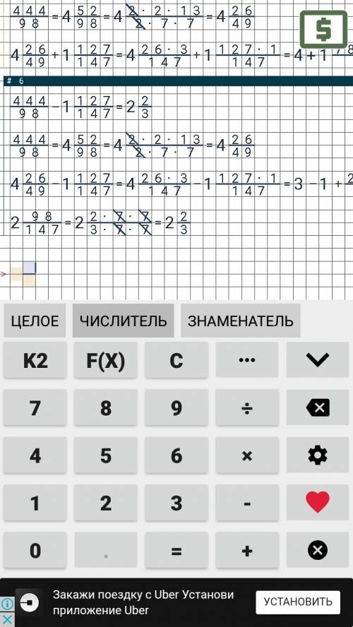 444/98 = 2 2/3 это дроби,напишите как получаестя 2 2/3