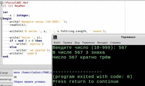 Введите целое число от 10-999 а)определить количество знаков в числе б)определить,кратно ли 3