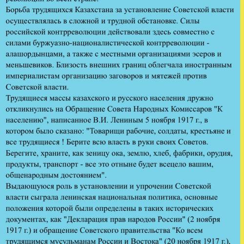 Как и когда было принято решение о переходе всей власти советам? кратко и чётко за ранне .