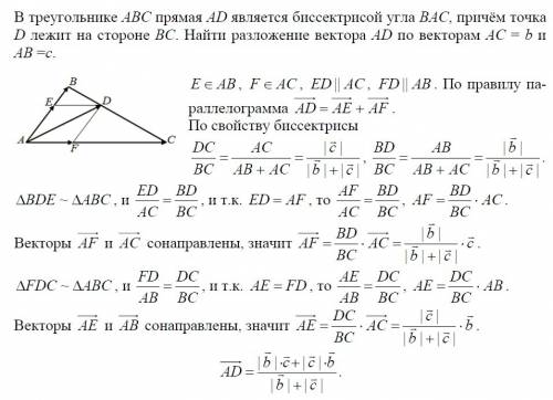 Втреугольнике abc прямая ad является биссектрисой угла bac, причём точка d лежит на стороне bc. найт