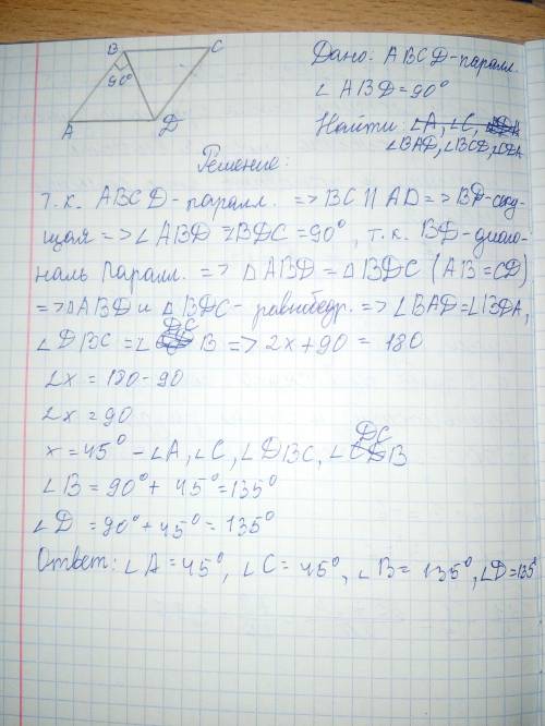 Найдите все углы параллелограмма abcd, если: угол abd = 90 градусов