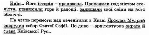 Написать 5 любых речень и пидкреслиты головни члены реченя