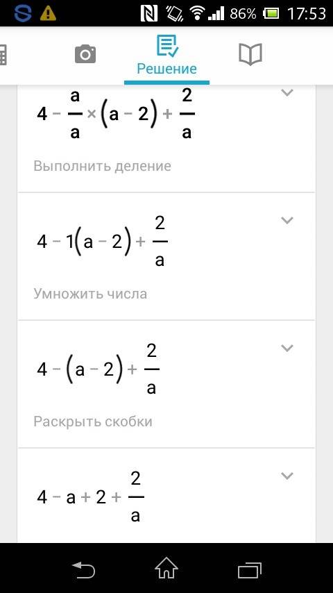 Выполните сложение и вычитание дробей: в) 4-a/a(a-2)+2/a