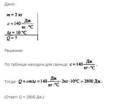 Составить и решить две на количество теплоты