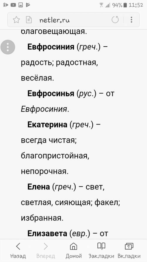 Что означает по словарю личных имен имя вадим тимур и екатерины из какого языка они заимствованы