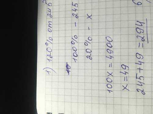 Найдите: 1)120%от245; 2) 125%от 20; 3)98%от55; 4) 6,5%от60; 5)25,4%от16; 6)76%от150. решите только с