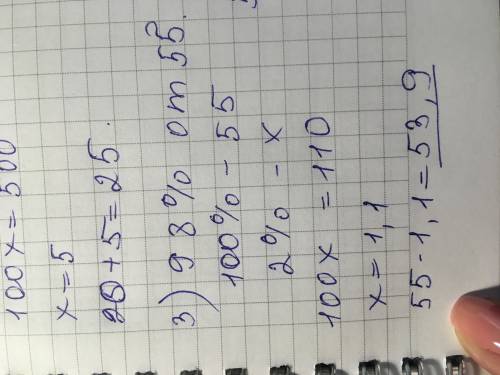 Найдите: 1)120%от245; 2) 125%от 20; 3)98%от55; 4) 6,5%от60; 5)25,4%от16; 6)76%от150. решите только с