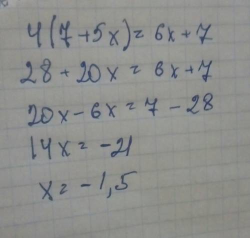 4(7+5x)=6x+7 если можно с объяснениями