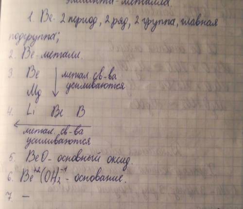 8классов характеристика 2-ух элементов help (расписать подробно ) ставлю высший