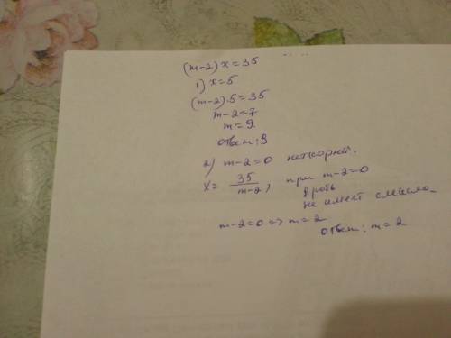 При каком значении m уровнение: (m-2)x=35 1)имеет корень равный 5. 2)не имеет корней?