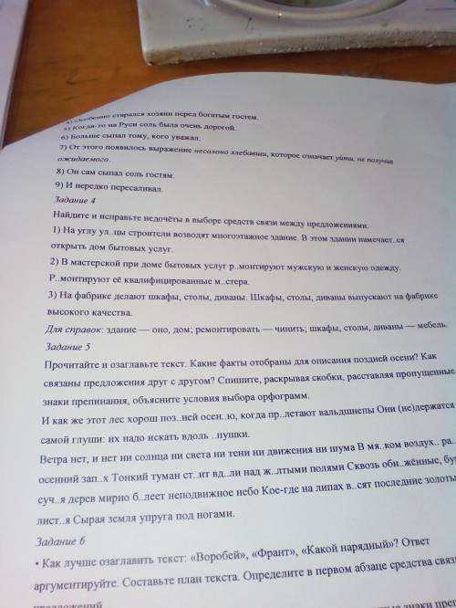 Это не большие маленькие просто я длинно напечала . умоляю слово нераздельео сделать цифру 2 там суф