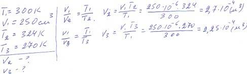 Газ при 300 к занимает объем 250 см^3.какой объем займет та же масса газа если температура повысится
